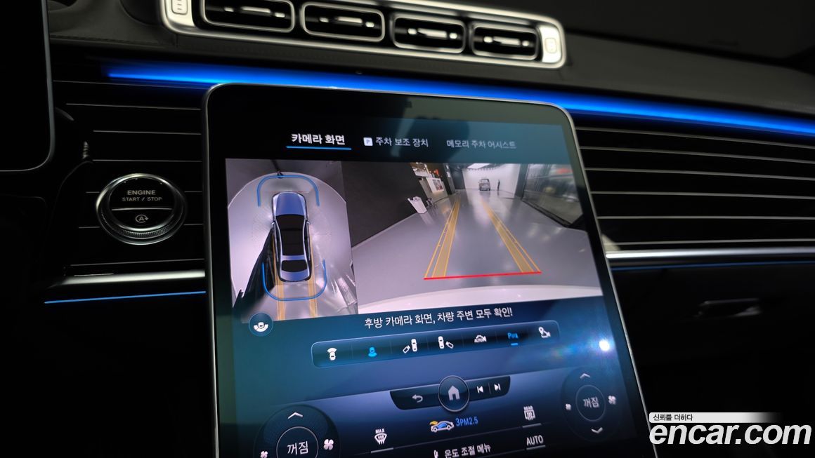 Mercedes-Benz S-Class 2023