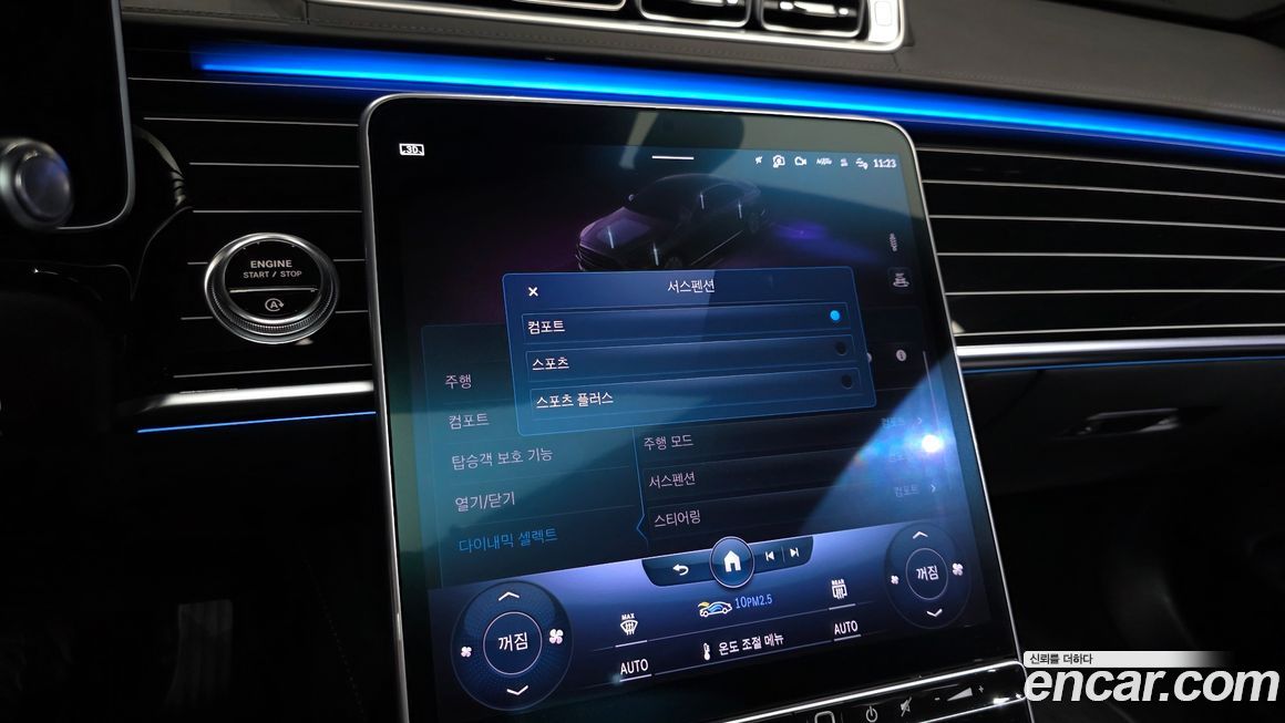 Mercedes-Benz S-Class 2023