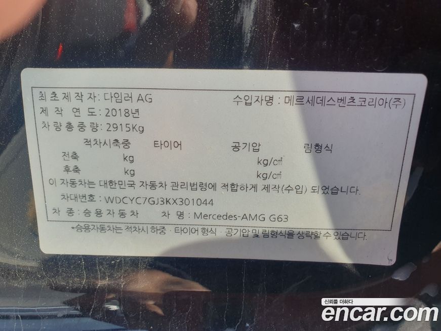 Mercedes-Benz G-Class 2019