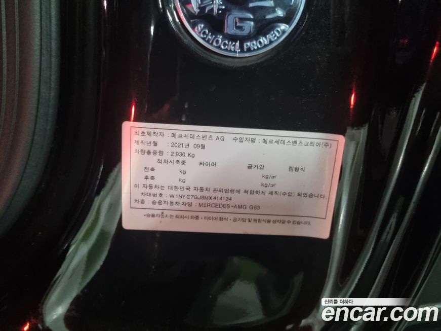 Mercedes-Benz G-Class 2021