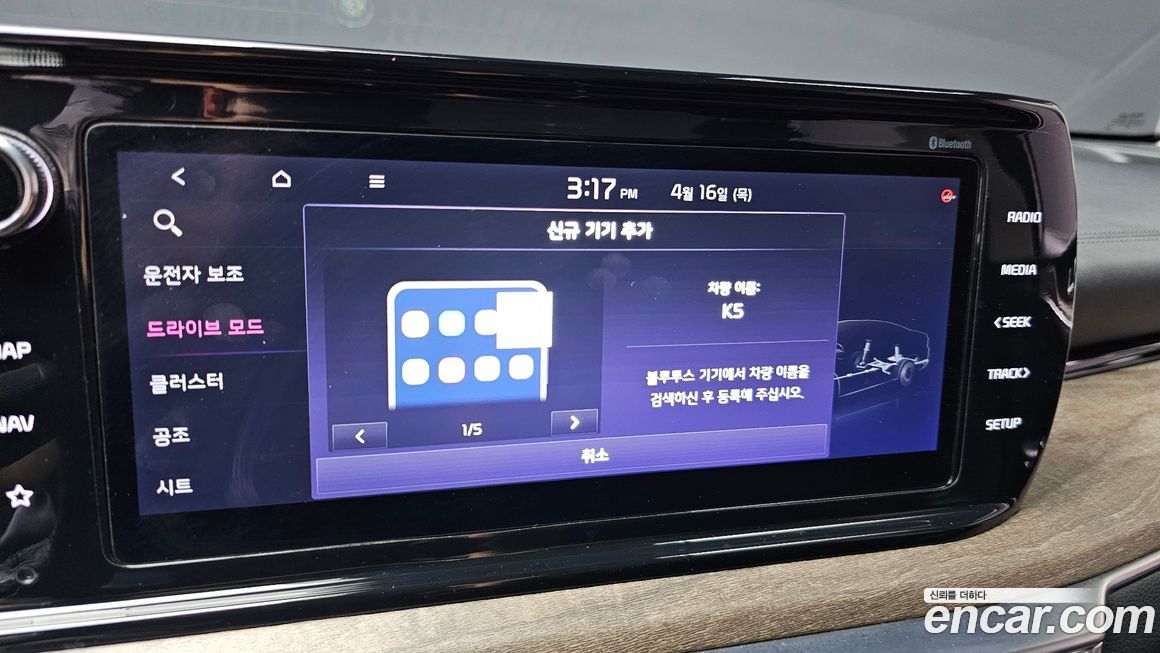 Kia K5 2020