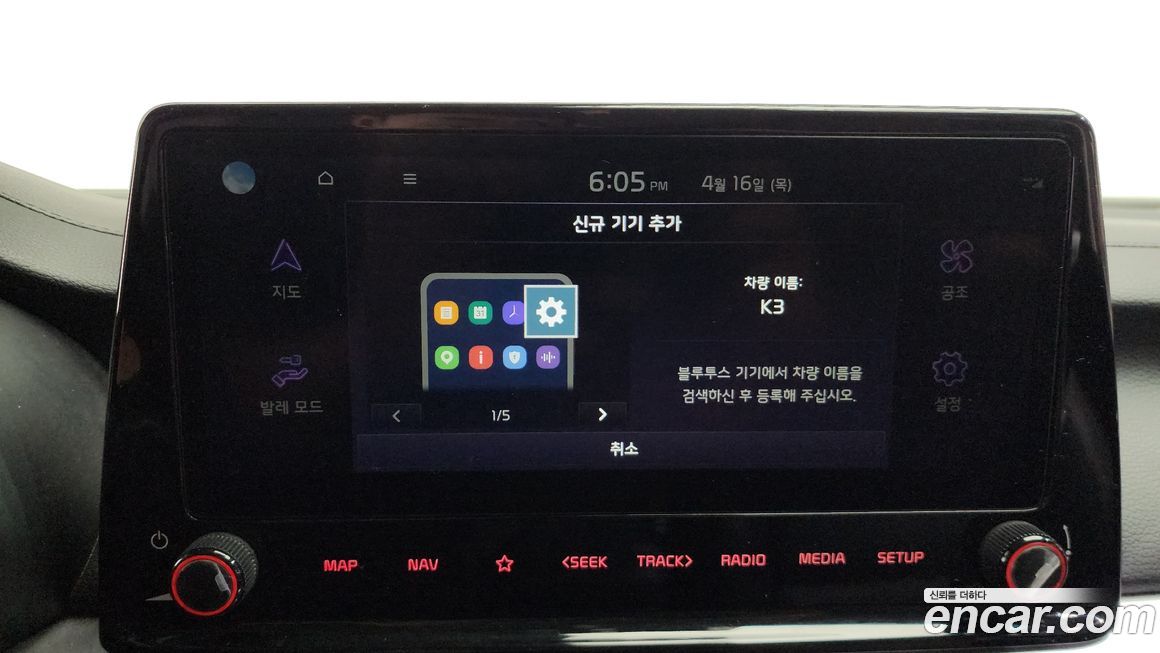 Kia K3 2024