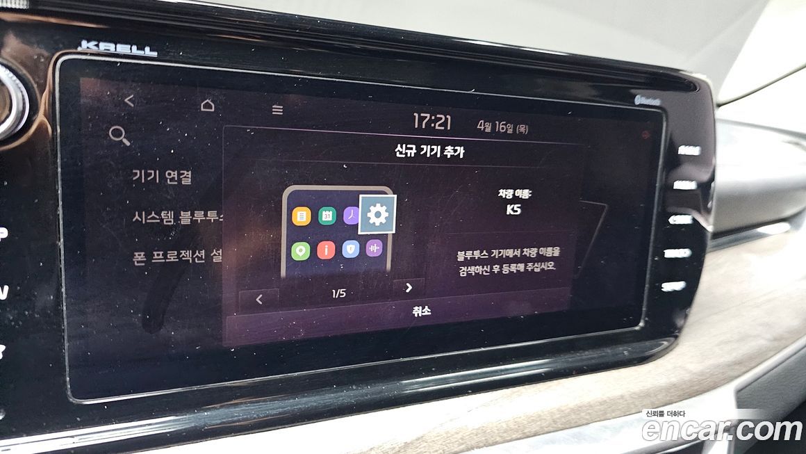 Kia K5 2020