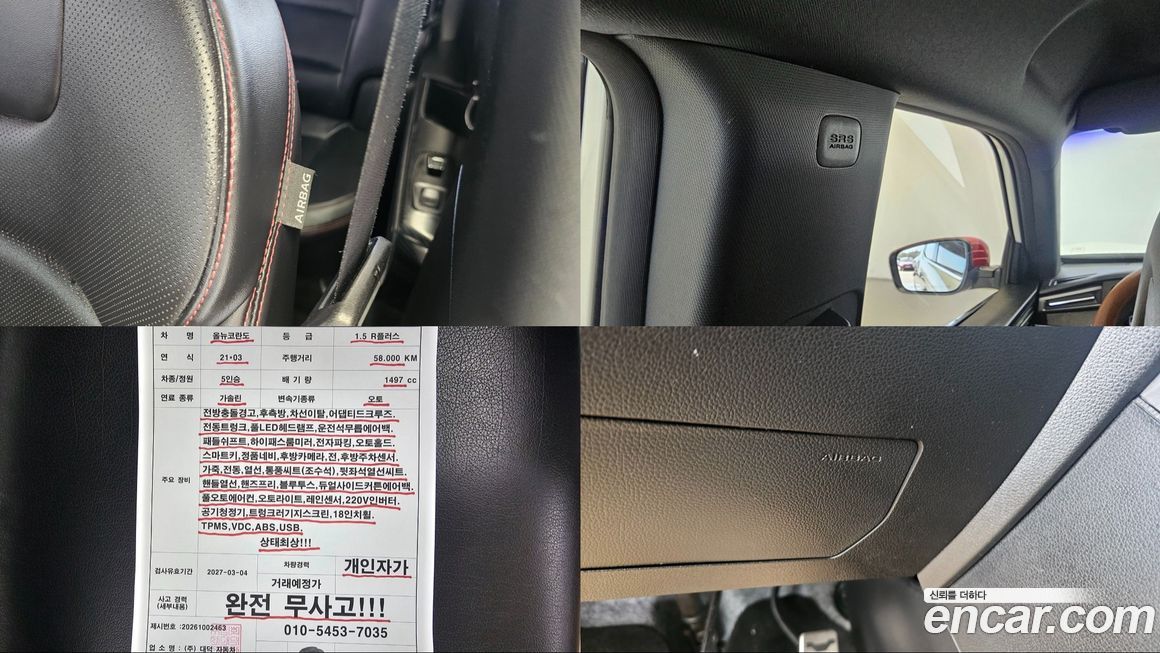 KG_Mobility_Ssangyong KORANDO 2021