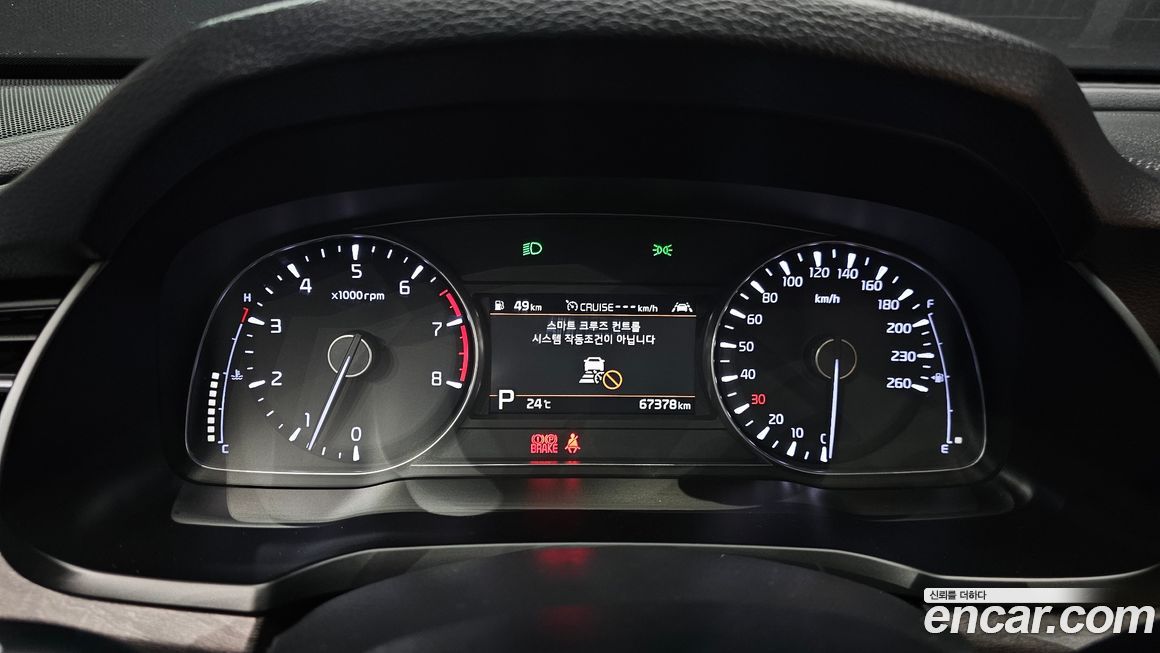 Kia K7 2020