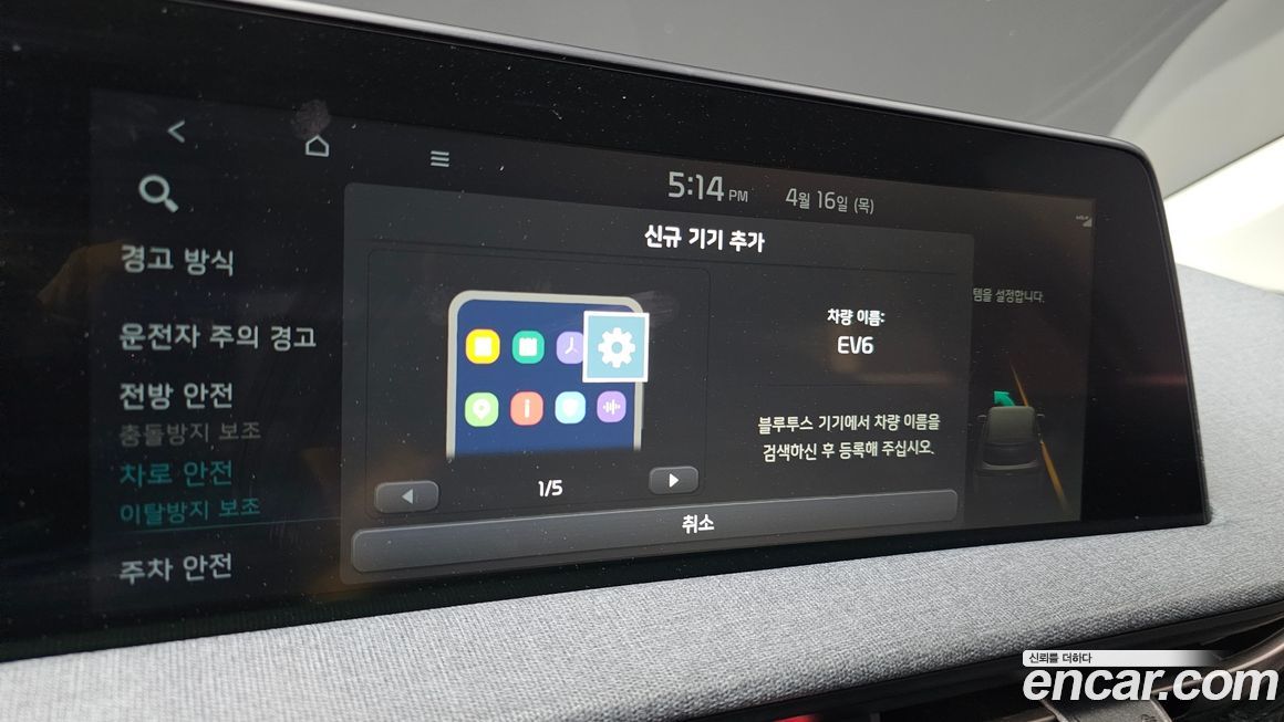 Kia EV6 2022
