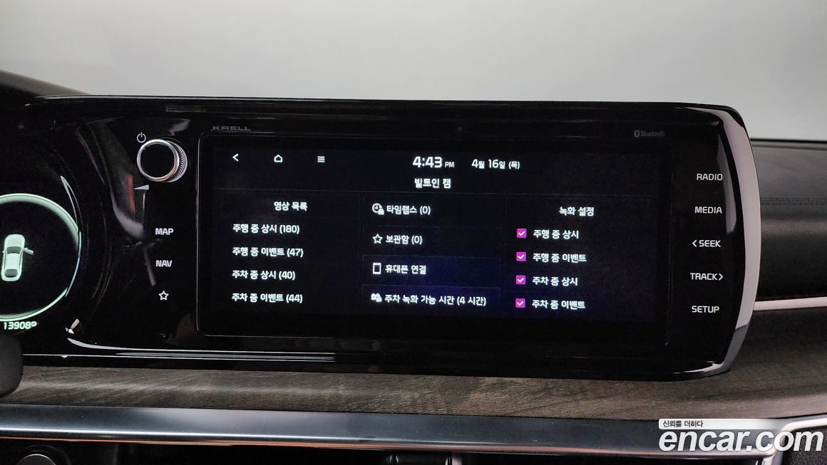 Kia K5 2023