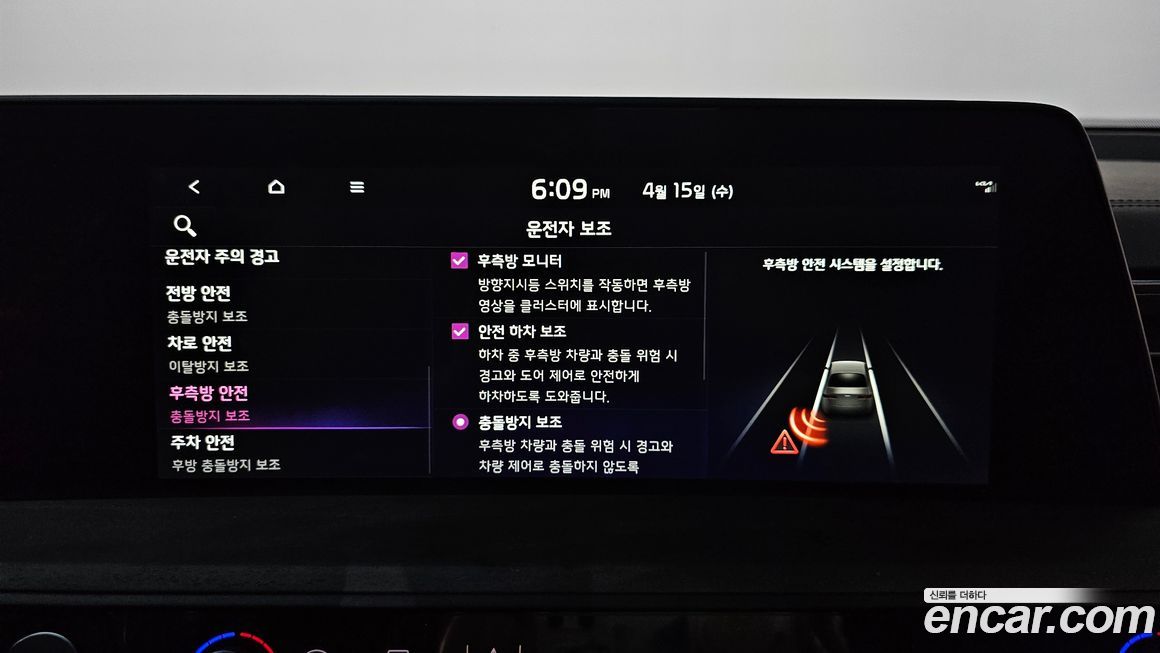 Kia K8 2023
