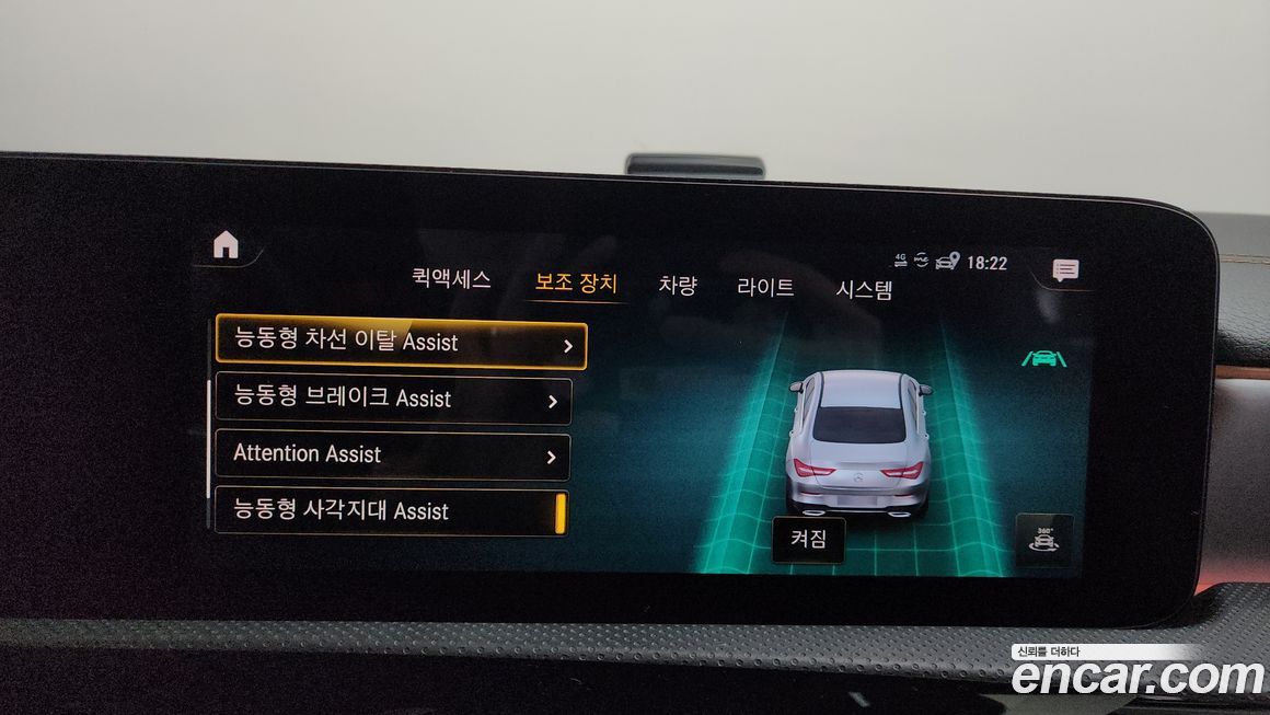 Mercedes-Benz CLA-Class 2022