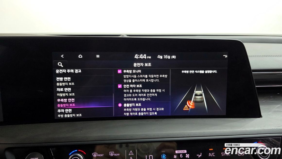 Kia K8 2023