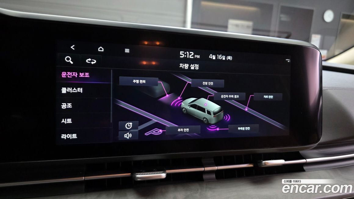 Kia Canival 2023