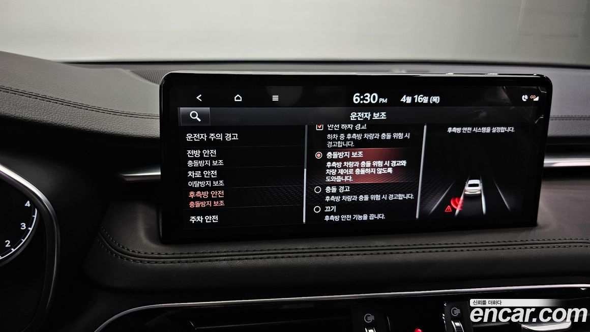 Genesis G70 2023