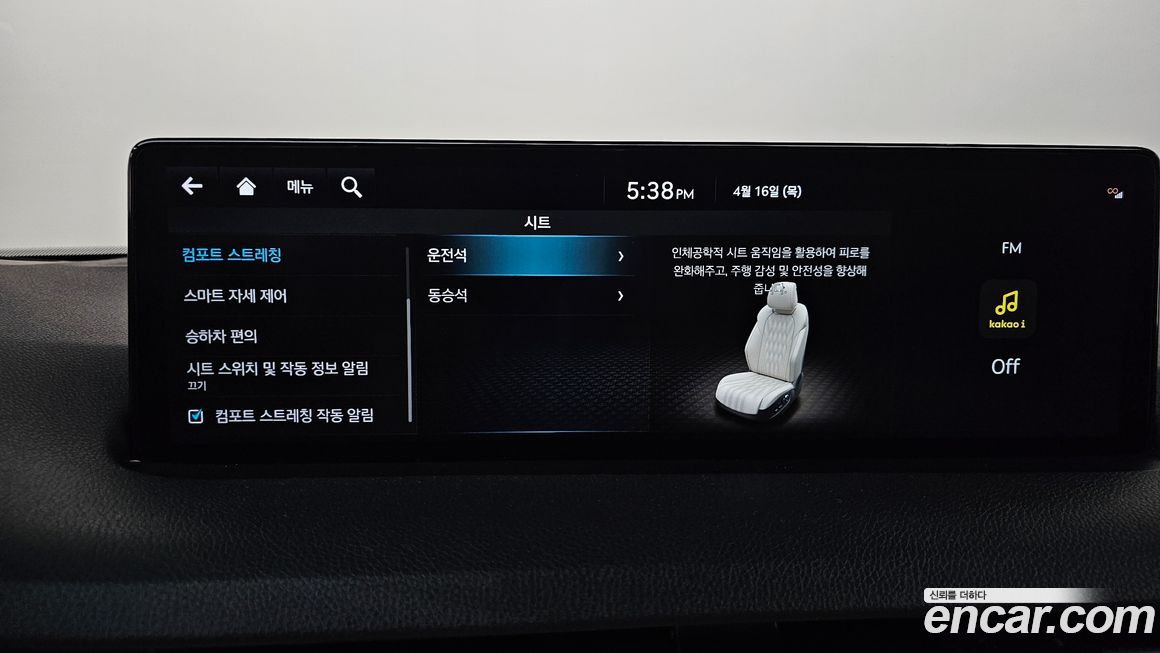 Genesis GV70 2023