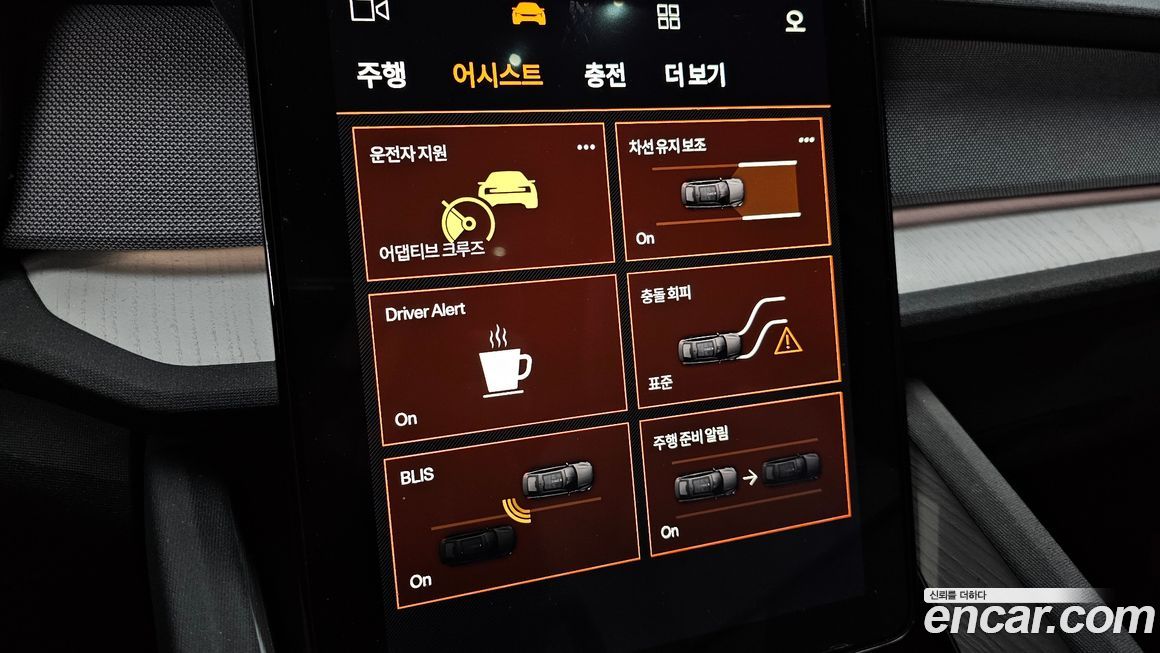 Polestar Polestar 2 2023