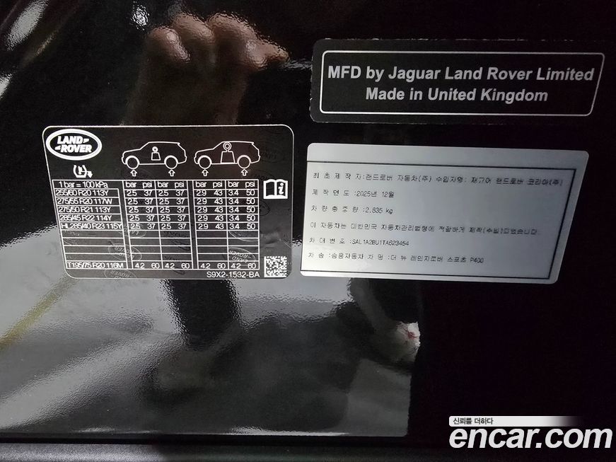 Land Rover Range Rover Sport 2026