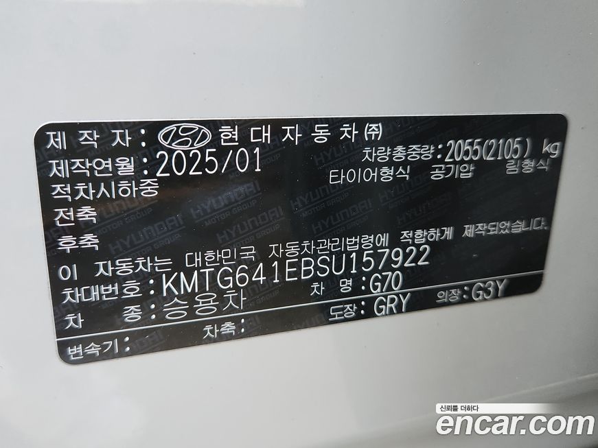 Genesis G70 2025