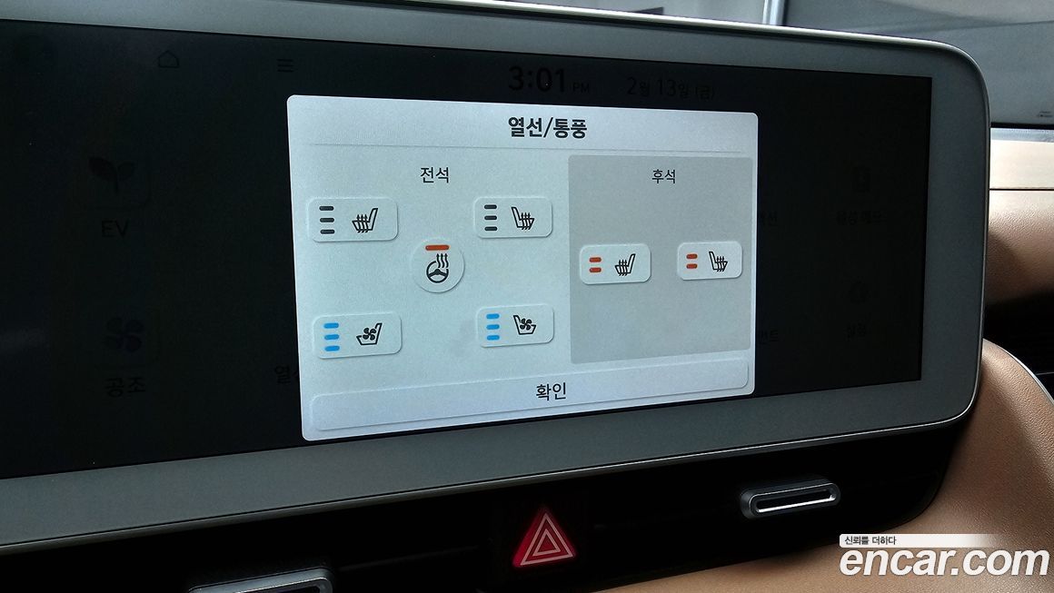 Hyundai Ioniq5 2022