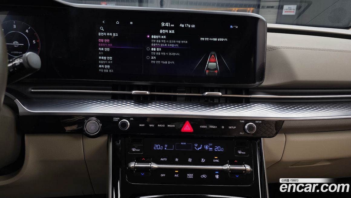 Kia Canival 2023
