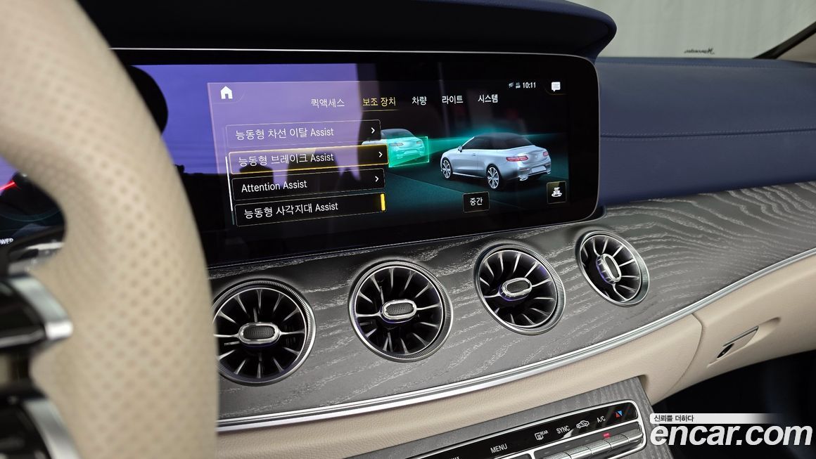 Mercedes-Benz E-Class 2022