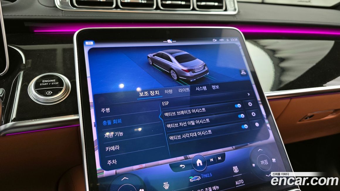 Mercedes-Benz S-Class 2021