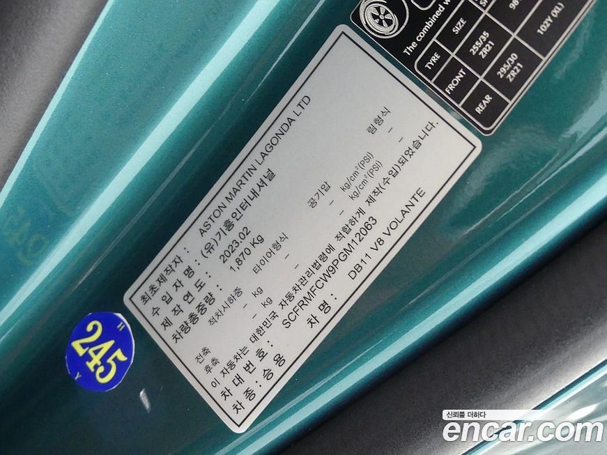 Astonmartin DB11 2023