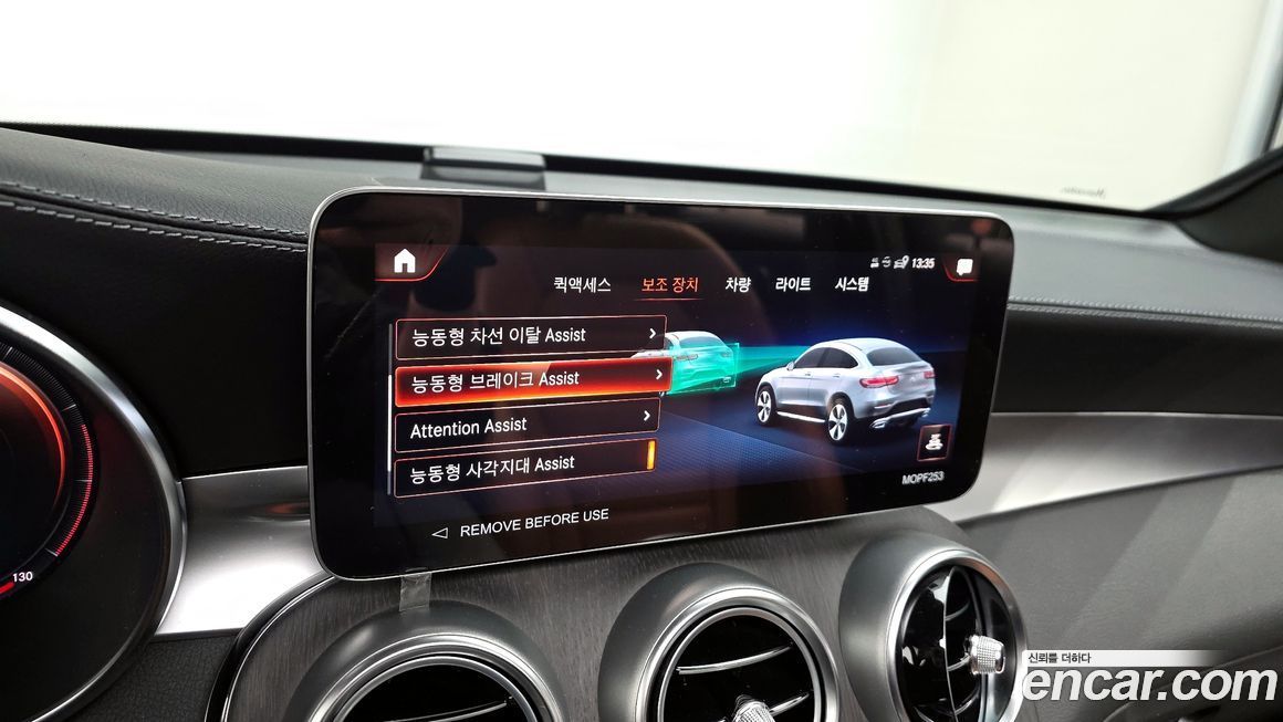 Mercedes-Benz GLC-Class 2023