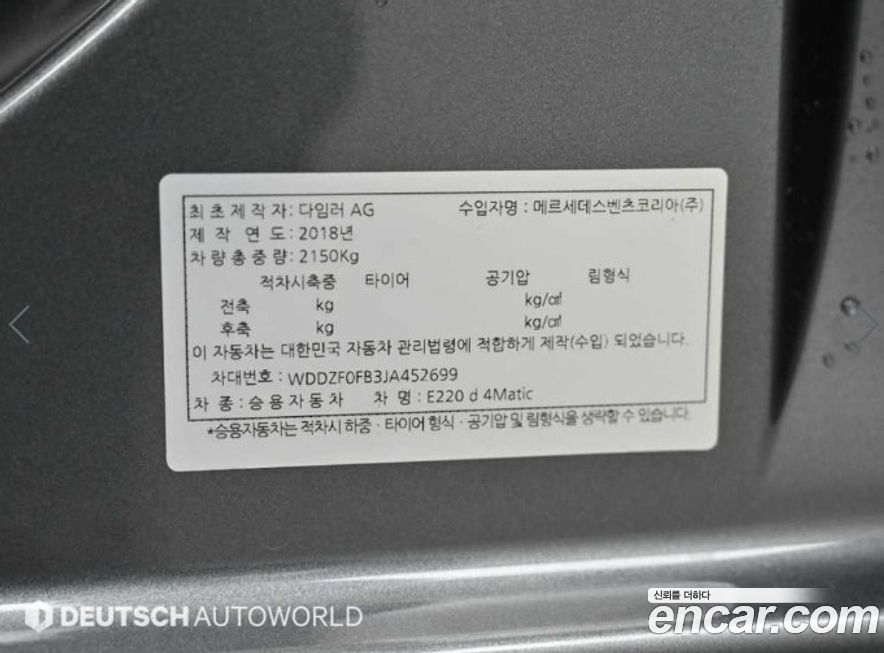 Mercedes-Benz E-Class 2018