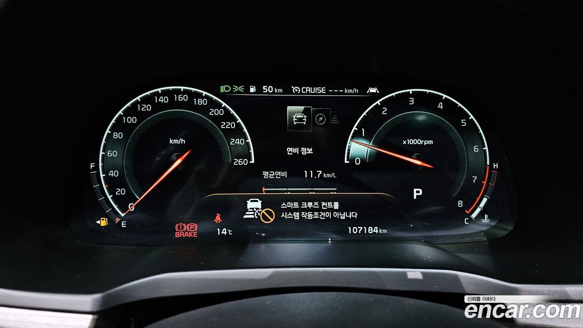 Kia K7 2020