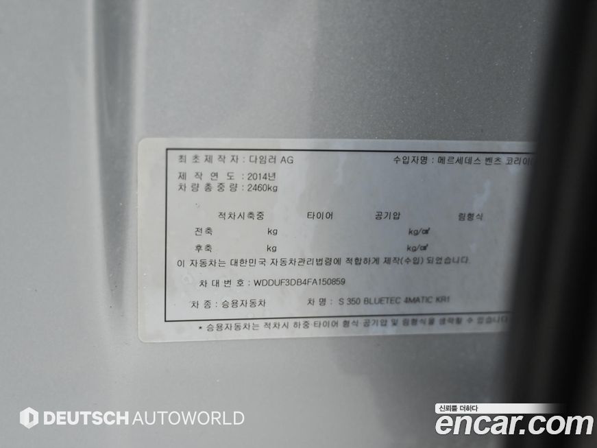 Mercedes-Benz S-Class 2015