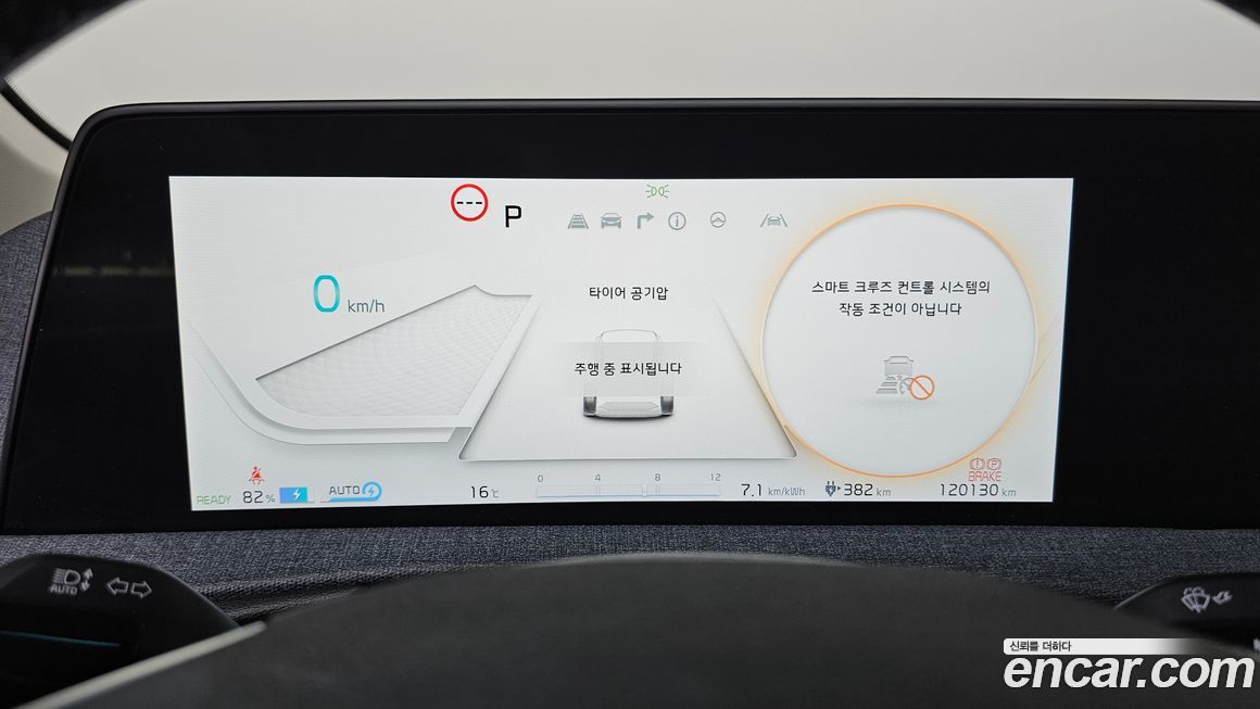 Kia EV6 2022