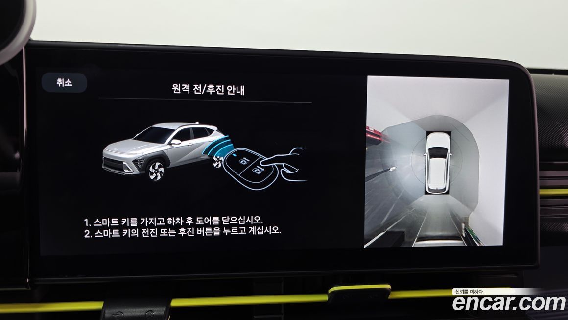 Hyundai Kona 2023