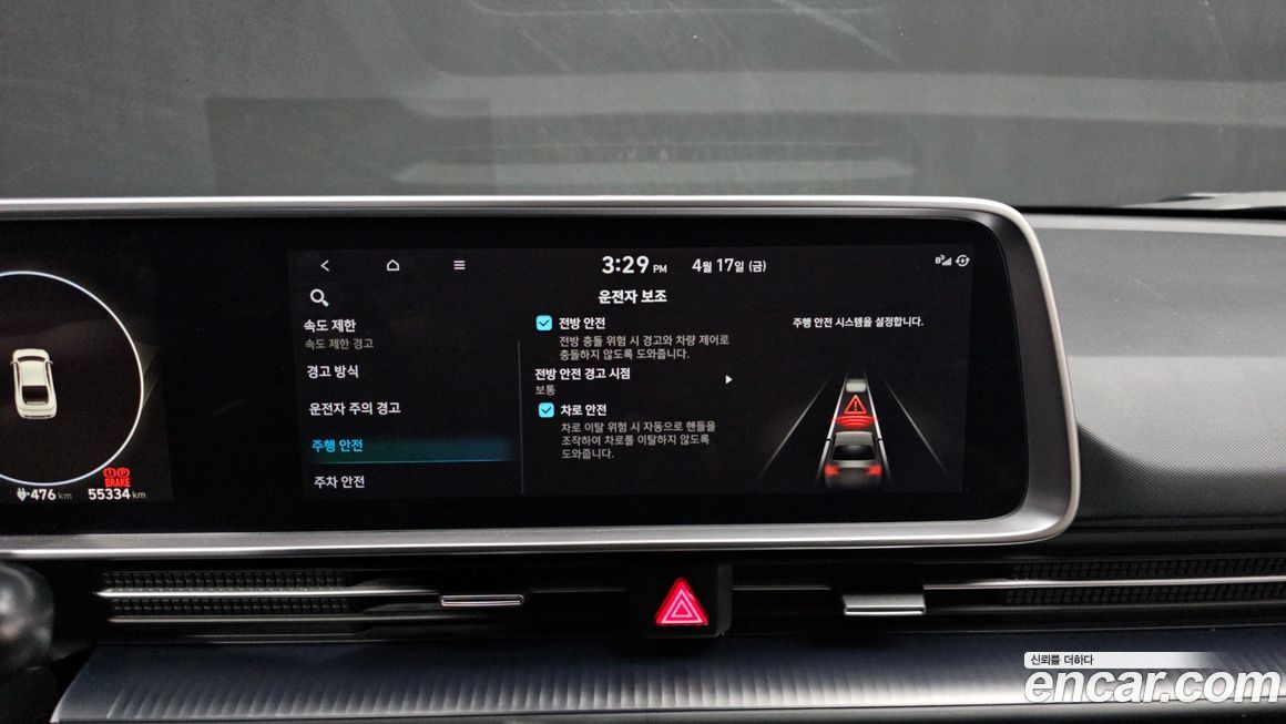 Hyundai Ioniq6 2023