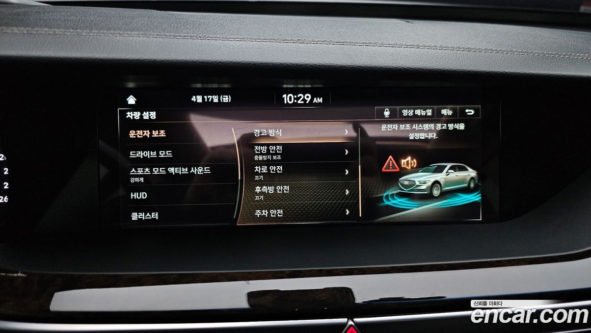 Genesis G90 2019