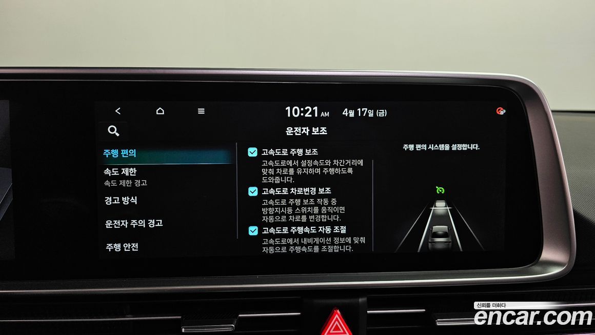 Hyundai Ioniq6 2023