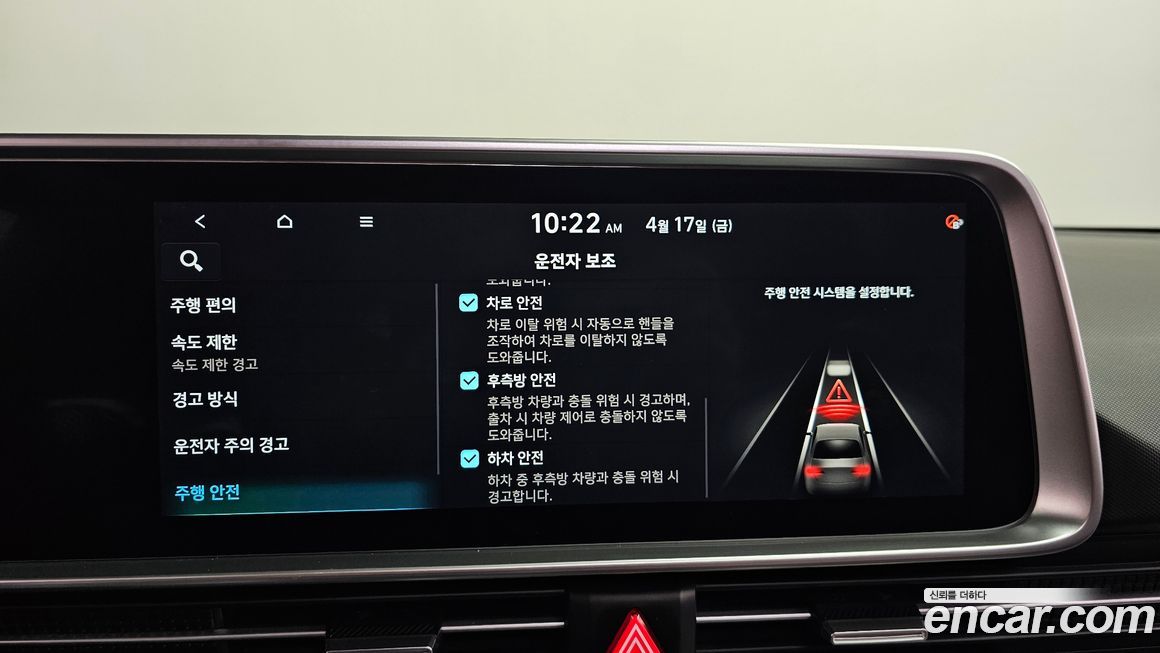Hyundai Ioniq6 2023