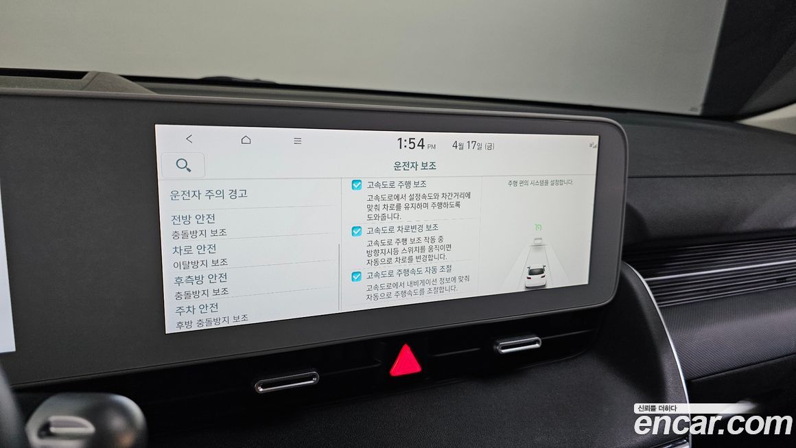 Hyundai Ioniq5 2022