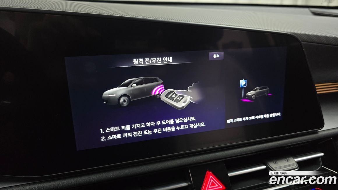 Kia Niro 2024