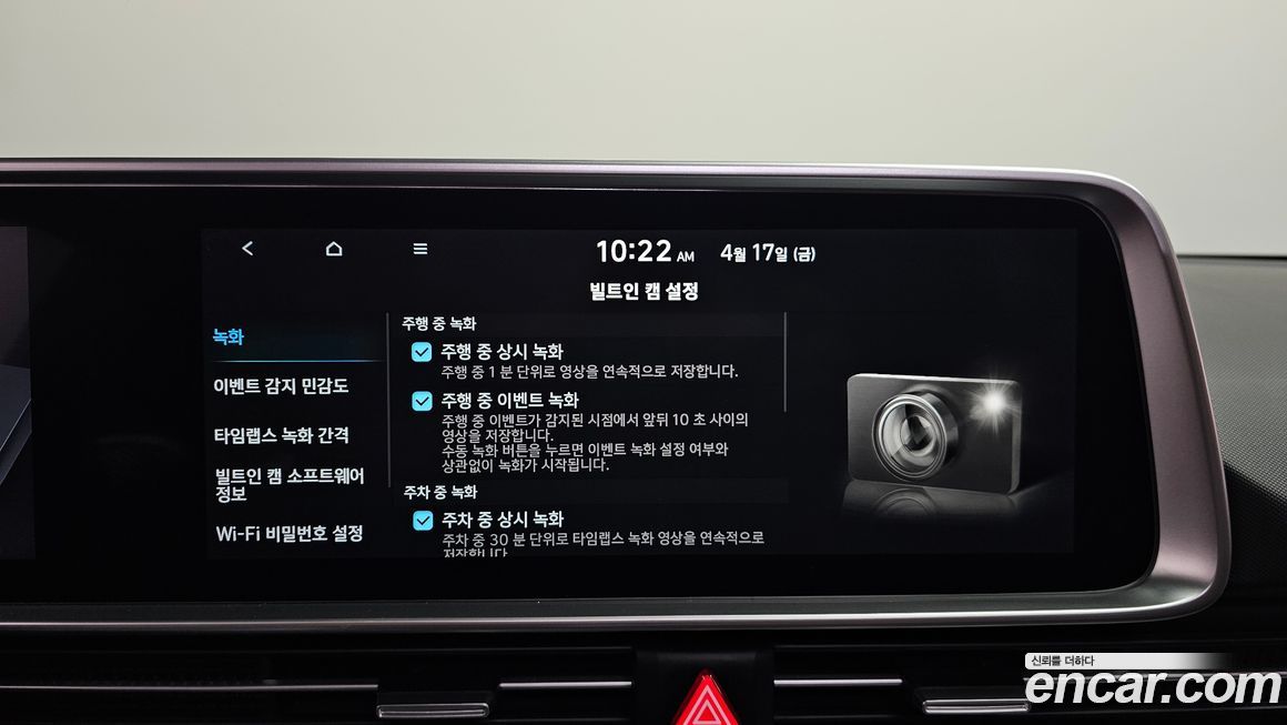 Hyundai Ioniq6 2023