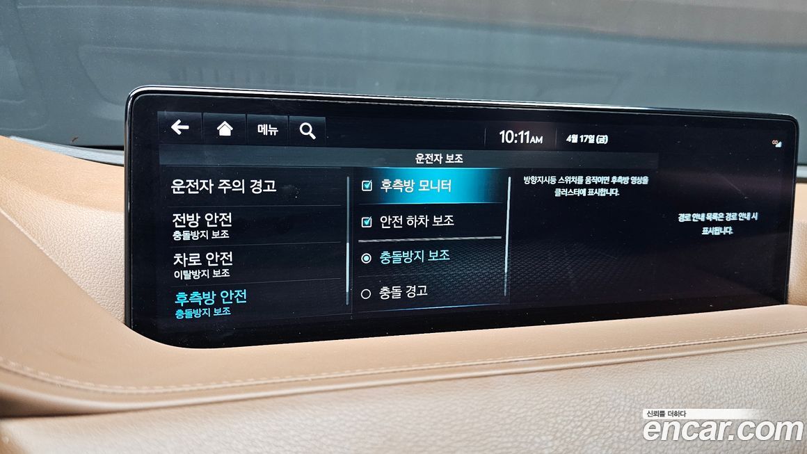 Genesis G80 2023