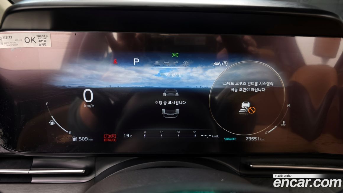 Kia Canival 2023