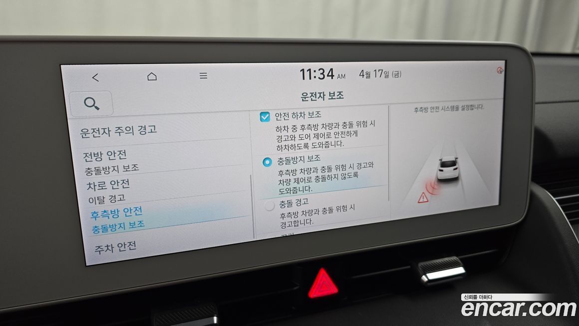 Hyundai Ioniq5 2024
