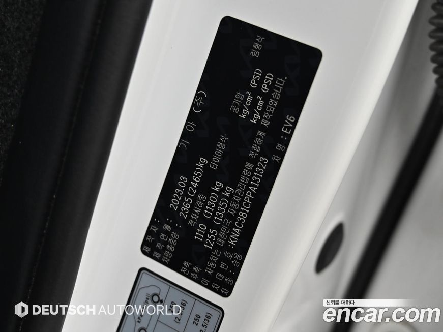 Kia EV6 2023