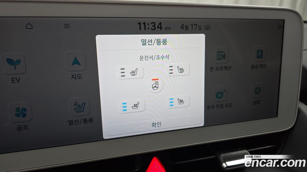 Hyundai Ioniq5 2024