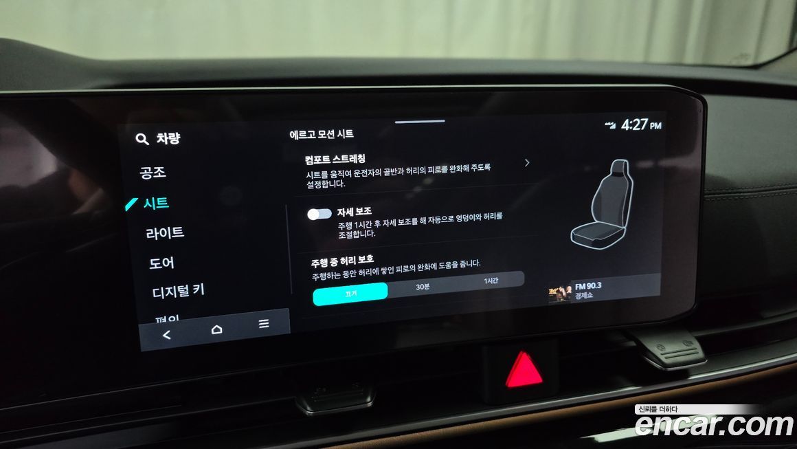 Kia Canival 2025