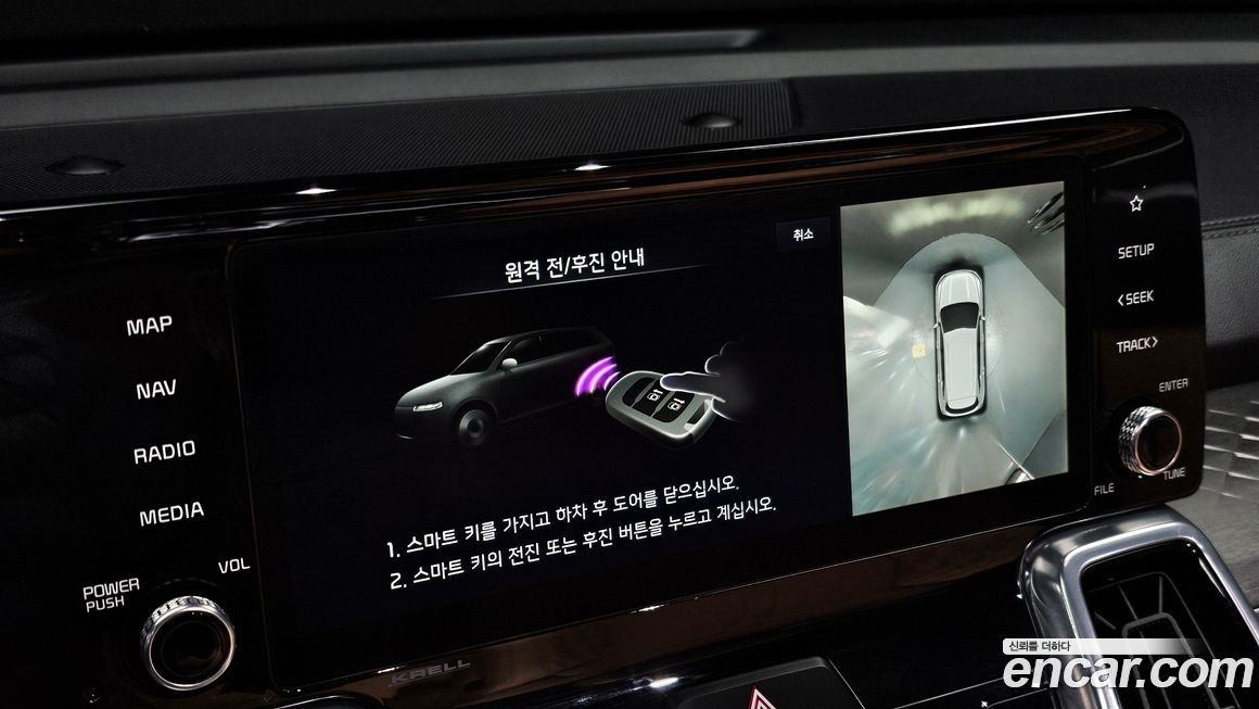 Kia Sorento 2023
