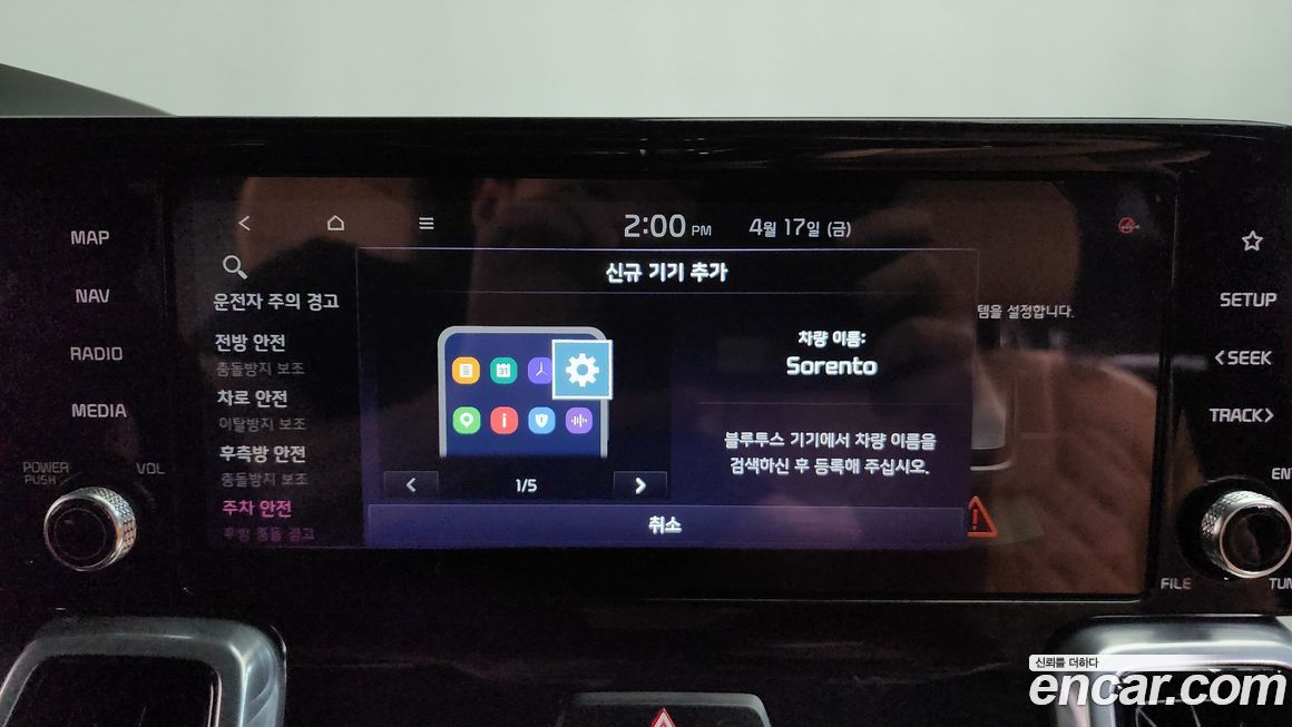 Kia Sorento 2023