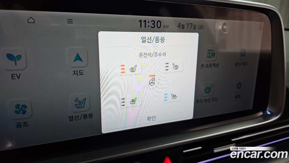 Hyundai Ioniq6 2023