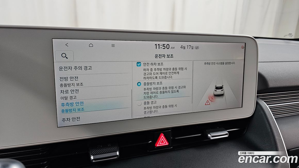 Hyundai Ioniq5 2024