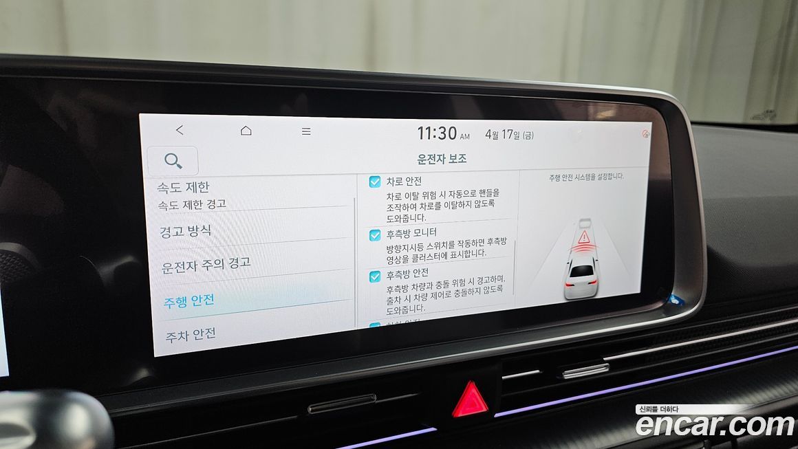 Hyundai Ioniq6 2023