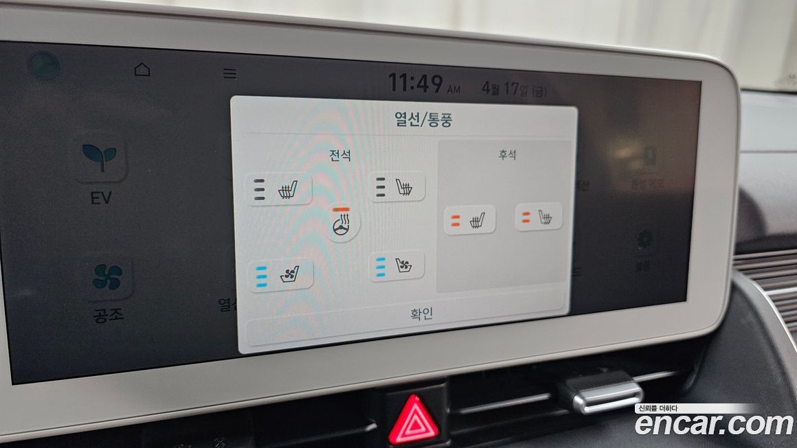 Hyundai Ioniq5 2024